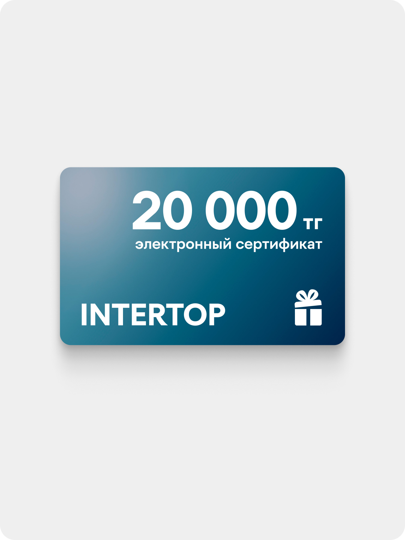 Пакет услуг GiftCard модель EC02 Фото