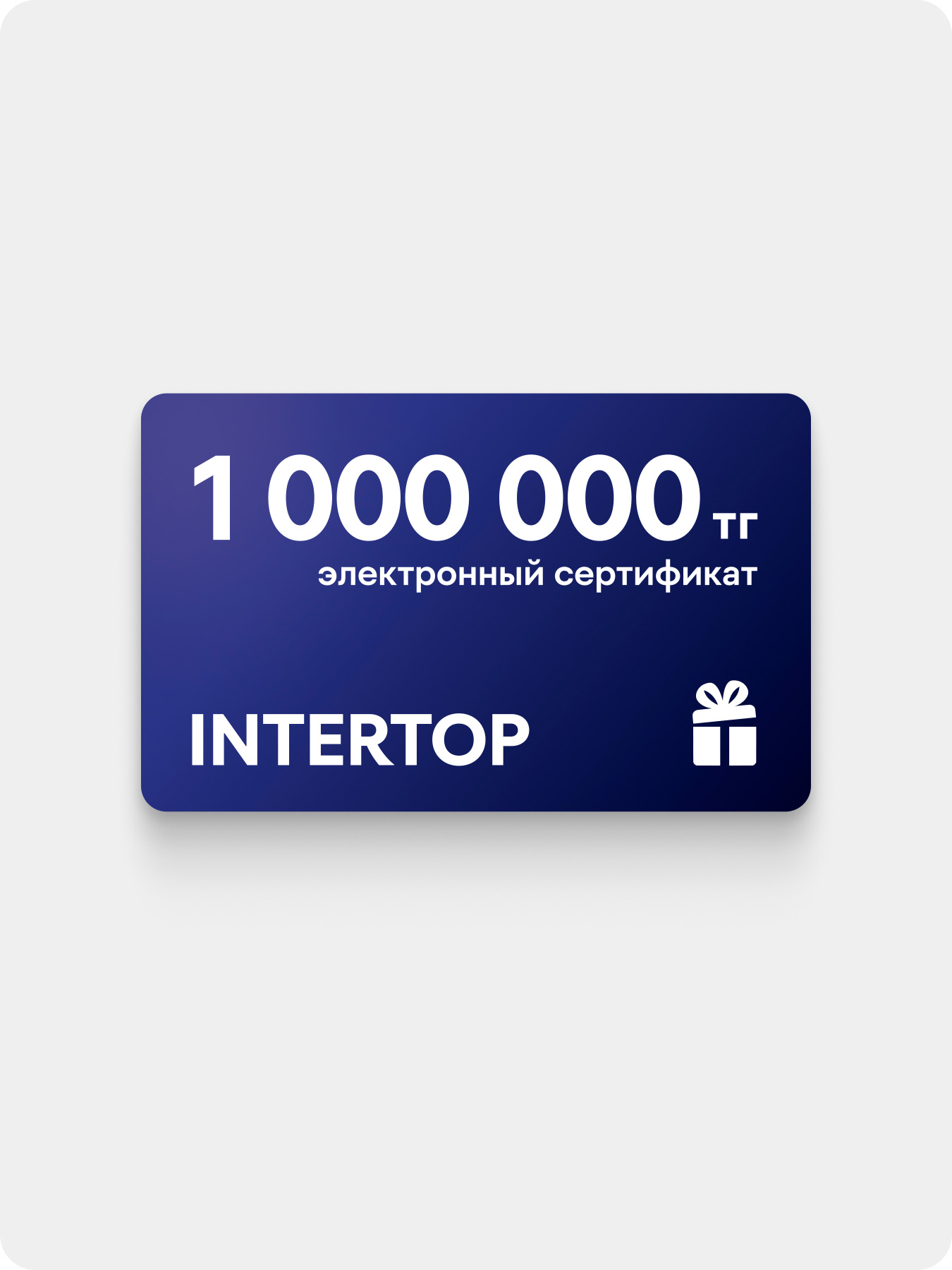 Пакет услуг GiftCard модель EC11 Фото
