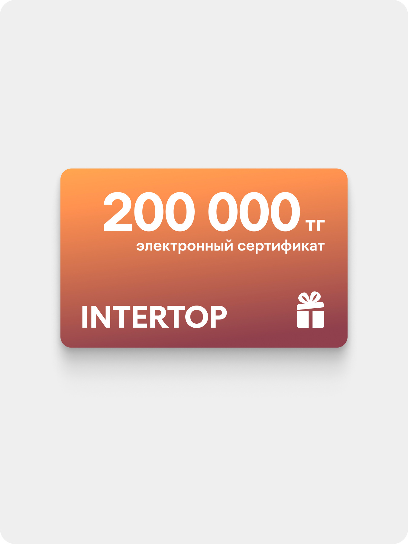 Пакет услуг GiftCard модель EC20 Фото
