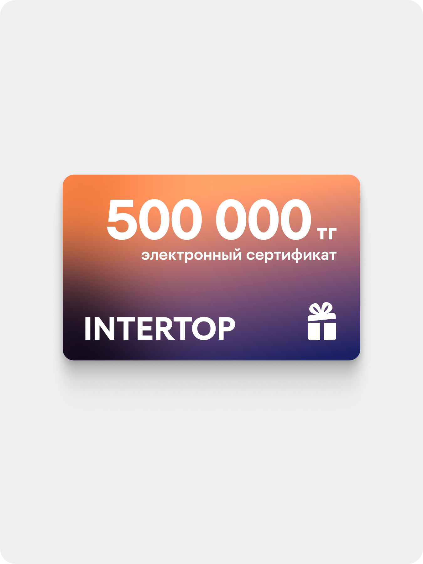 Пакет услуг GiftCard модель EC50 Фото