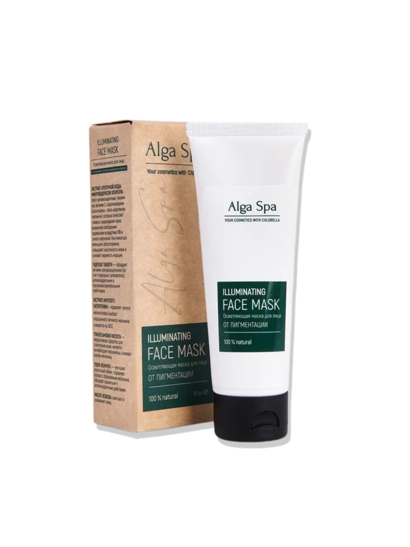 ILLUMINATING FACE MASK Осветляющая маска для лица от пигментации, 75 мл (Alga spa) Alga Spa модель 112233 ILLUMINATING FACE MASK Осветляющая маска для лица от пигментации, 75 мл (Alga spa) Alga Spa модель 112233 Фото