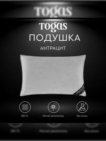 Подушка Антрацит TOGAS модель 1017.00100 Фото