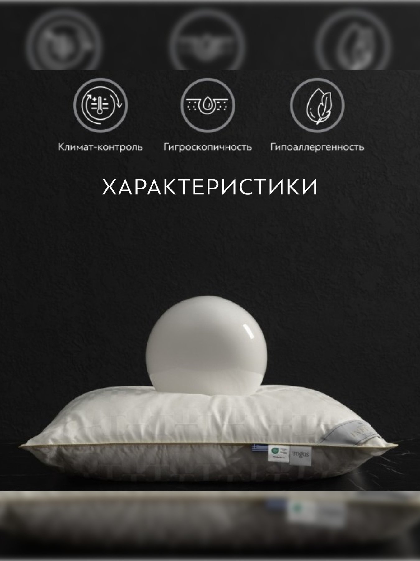 Подушка Инфинити TOGAS модель 20.05.22.0005 Фото