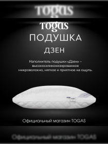 Подушка Дзен TOGAS модель 1017.00362 Фото