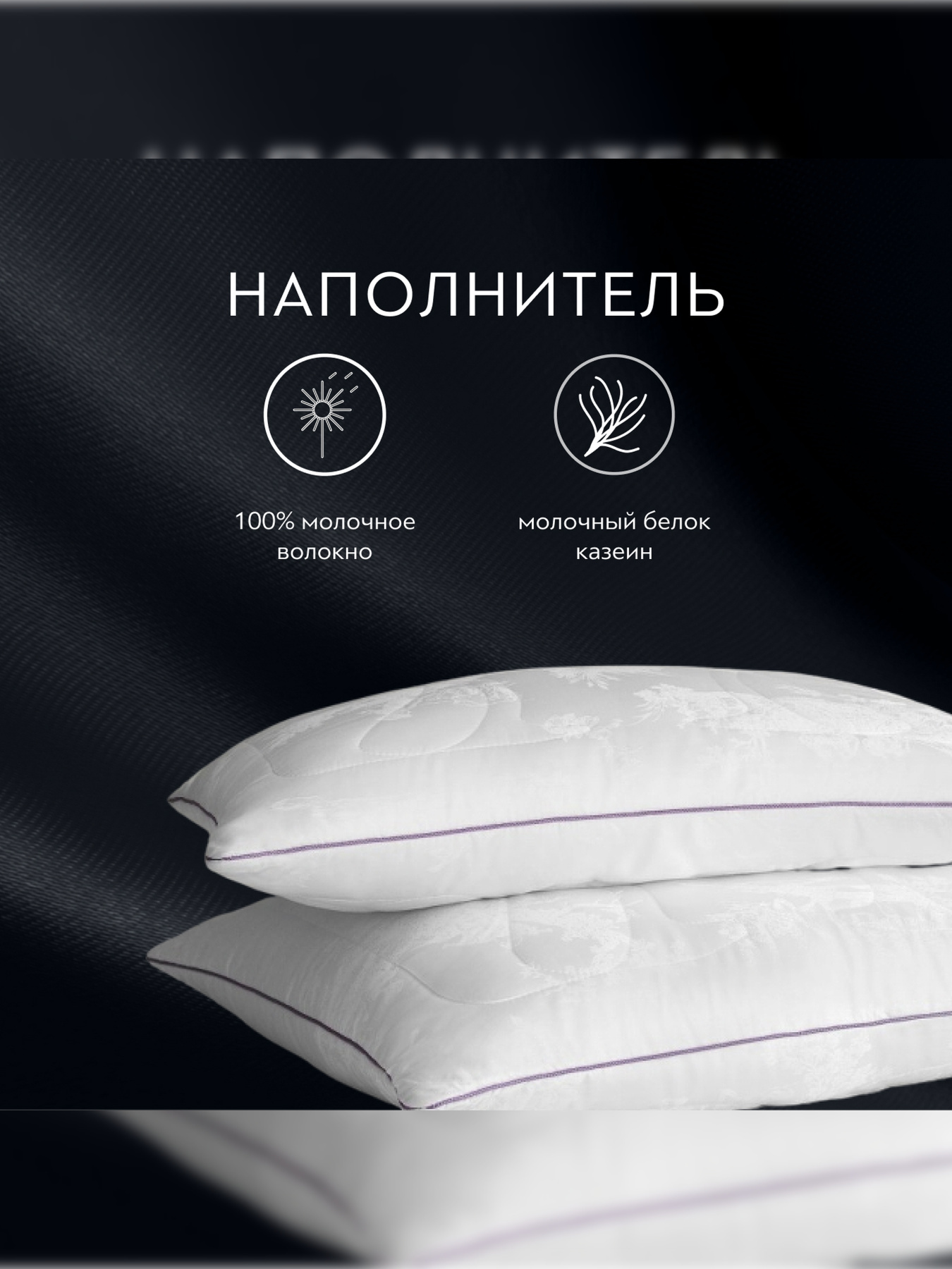 Подушка Милк Дримс TOGAS модель 20.05.37.0001 Фото