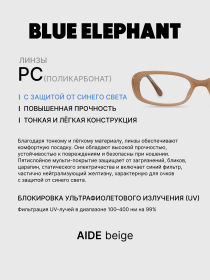Очки BLUE ELEPHANT AIDE Beige модель CP114466 Фото