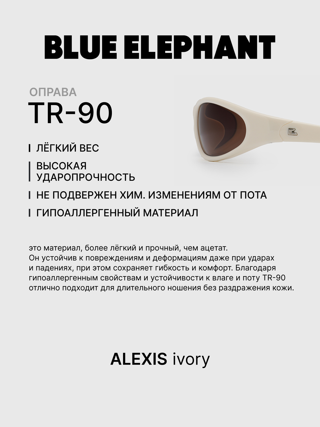 Очки BLUE ELEPHANT ALEXIS Ivory модель CP114471 Очки BLUE ELEPHANT ALEXIS Ivory модель CP114471 Фото