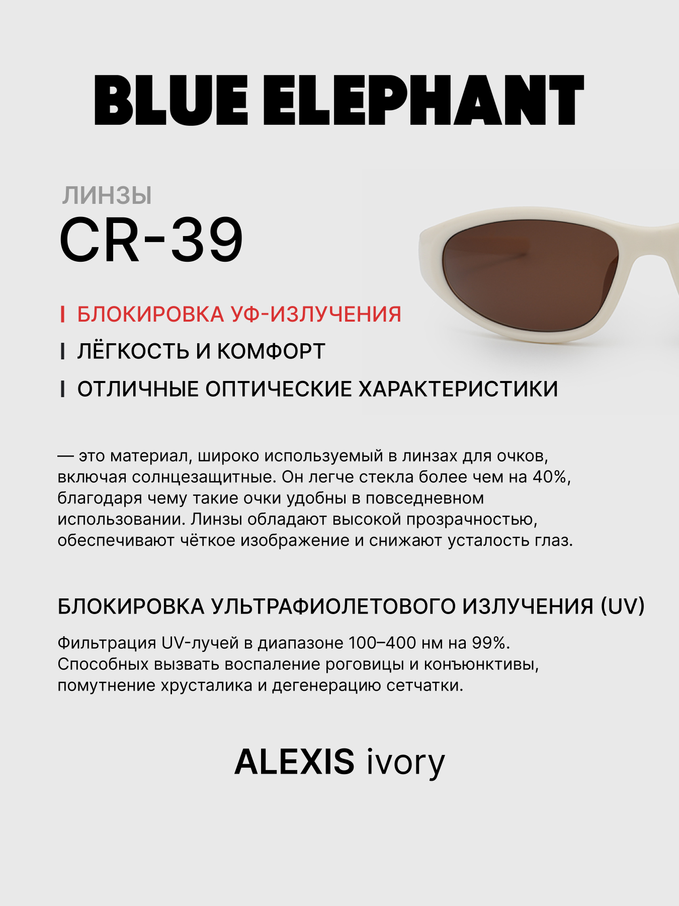 Очки BLUE ELEPHANT ALEXIS Ivory модель CP114471 Очки BLUE ELEPHANT ALEXIS Ivory модель CP114471 Фото