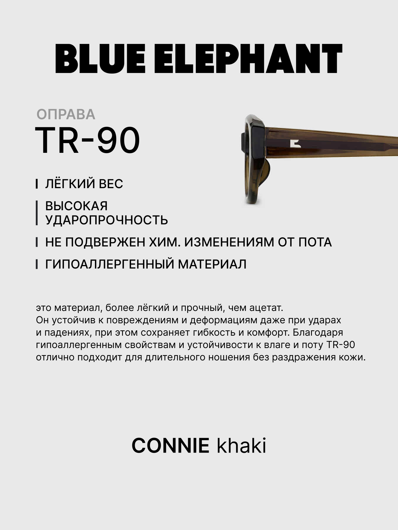 Очки BLUE ELEPHANT CONNIE Khaki модель CP114477 Очки BLUE ELEPHANT CONNIE Khaki модель CP114477 Фото