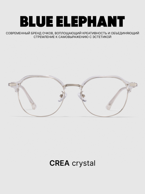 Очки BLUE ELEPHANT CREA Crystal модель CP114404 Фото