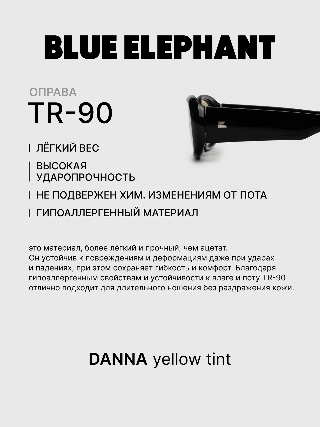 Очки BLUE ELEPHANT DANNA Yellow Tint модель CP114407 Очки BLUE ELEPHANT DANNA Yellow Tint модель CP114407 Фото
