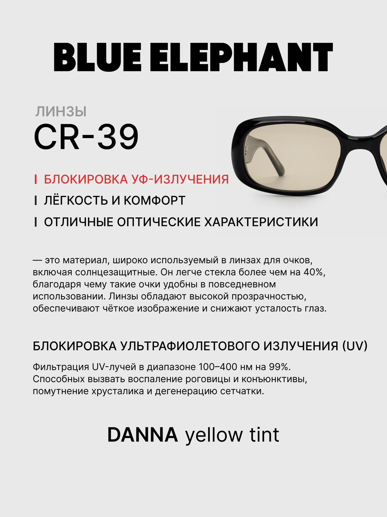 Очки BLUE ELEPHANT DANNA Yellow Tint модель CP114407 Очки BLUE ELEPHANT DANNA Yellow Tint модель CP114407 Фото
