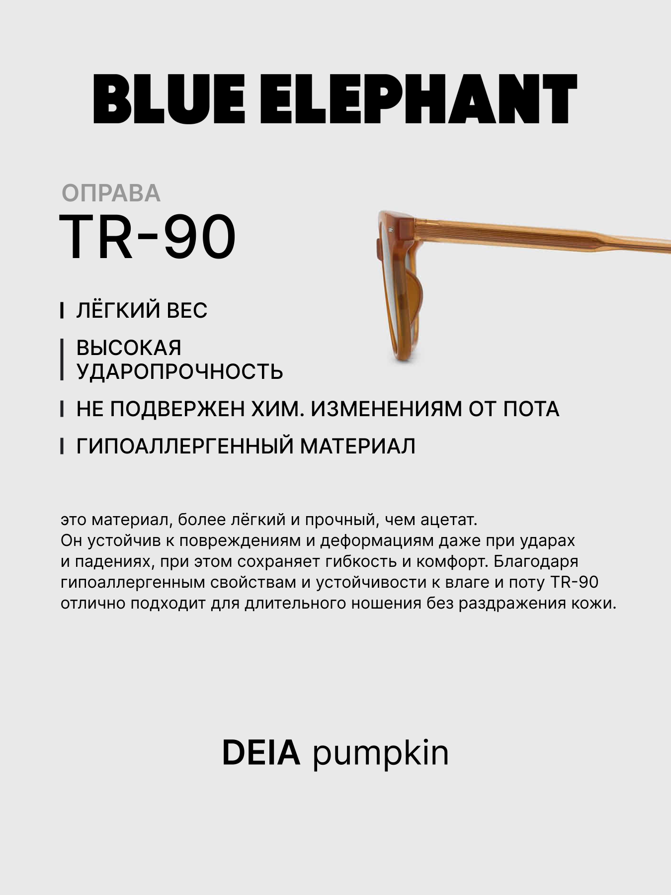 Очки BLUE ELEPHANT DEIA Pumpkin модель CP114411 Очки BLUE ELEPHANT DEIA Pumpkin модель CP114411 Фото