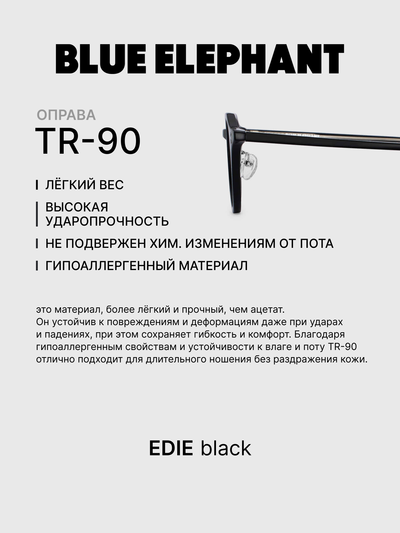 Очки BLUE ELEPHANT EDIE Black модель CP114415 Очки BLUE ELEPHANT EDIE Black модель CP114415 Фото