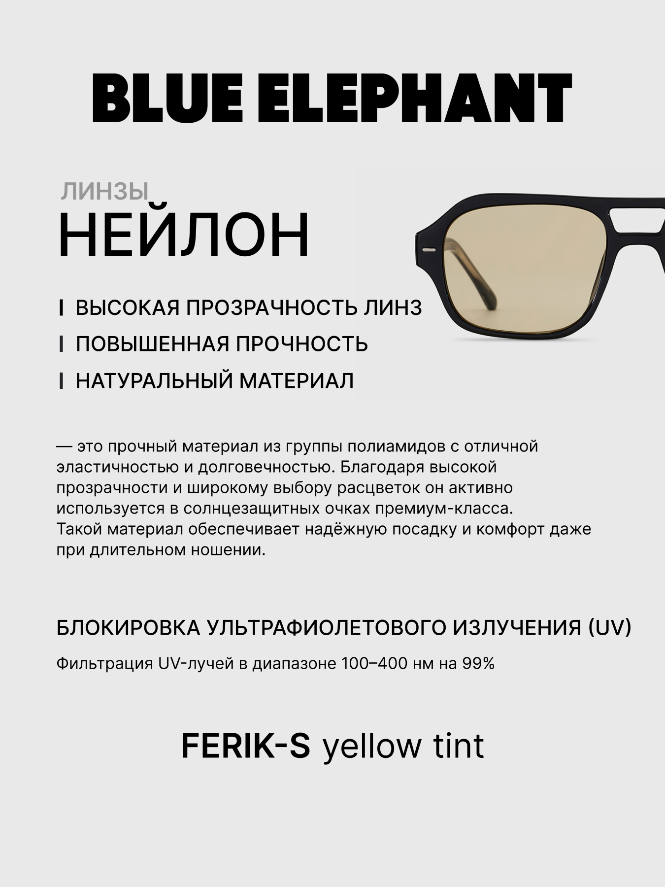 Очки BLUE ELEPHANT FERIK-S Yellow Tint модель CP114482 Очки BLUE ELEPHANT FERIK-S Yellow Tint модель CP114482 Фото