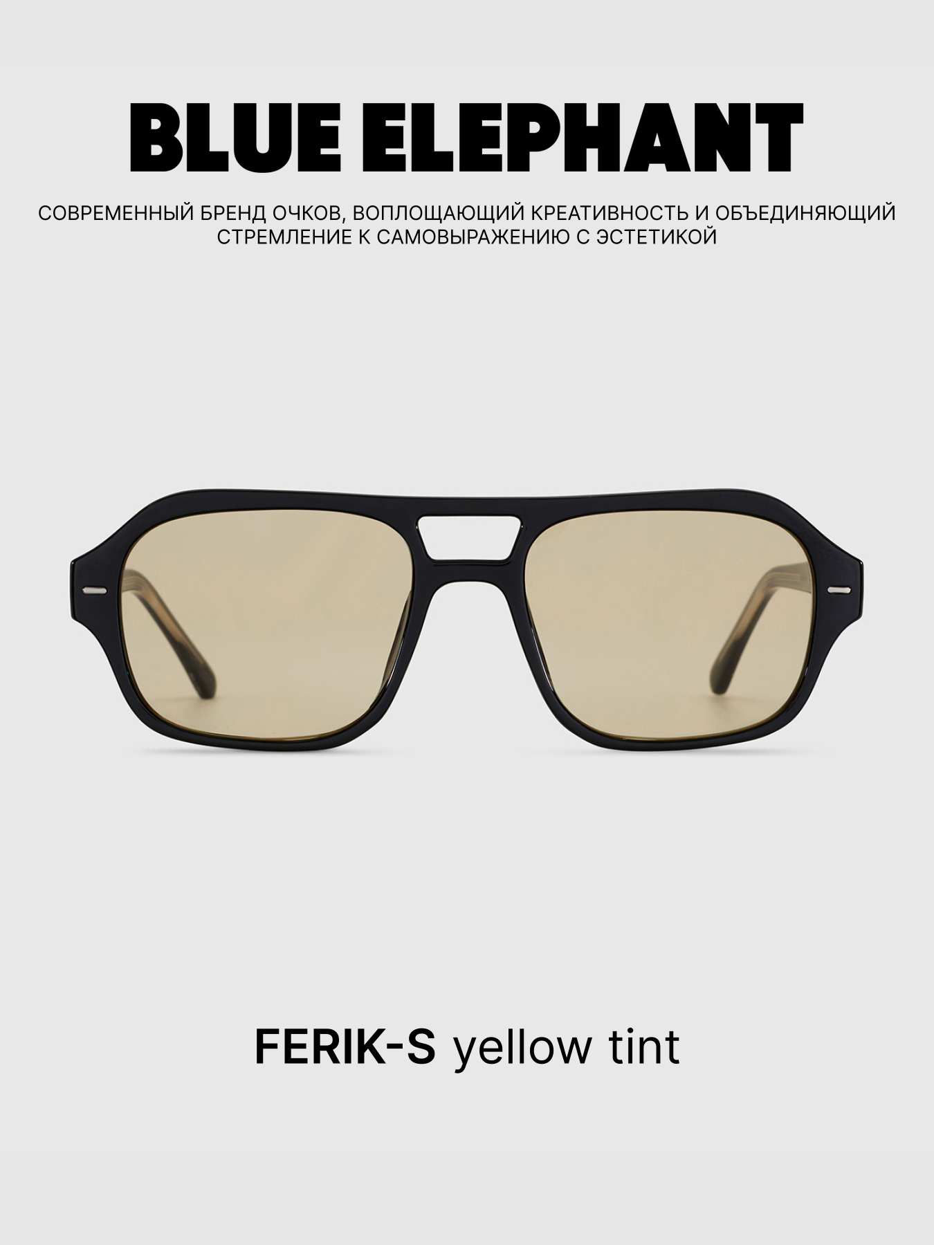 Очки BLUE ELEPHANT FERIK-S Yellow Tint модель CP114482 Очки BLUE ELEPHANT FERIK-S Yellow Tint модель CP114482 Фото
