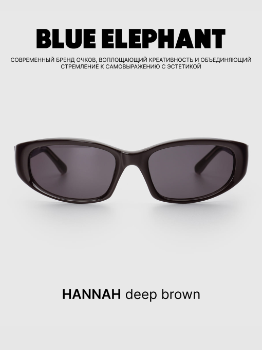 Очки BLUE ELEPHANT HANNAH Deep Brown модель CP114424 Фото