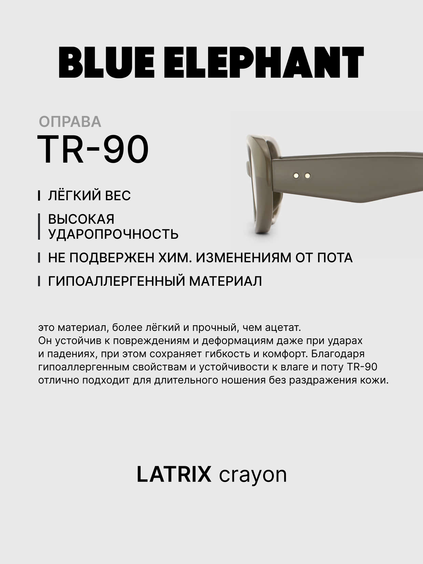 Очки BLUE ELEPHANT LATRIX Crayon модель CP114434 Очки BLUE ELEPHANT LATRIX Crayon модель CP114434 Фото