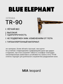 Очки BLUE ELEPHANT MIA Leopard модель CP114441 Фото