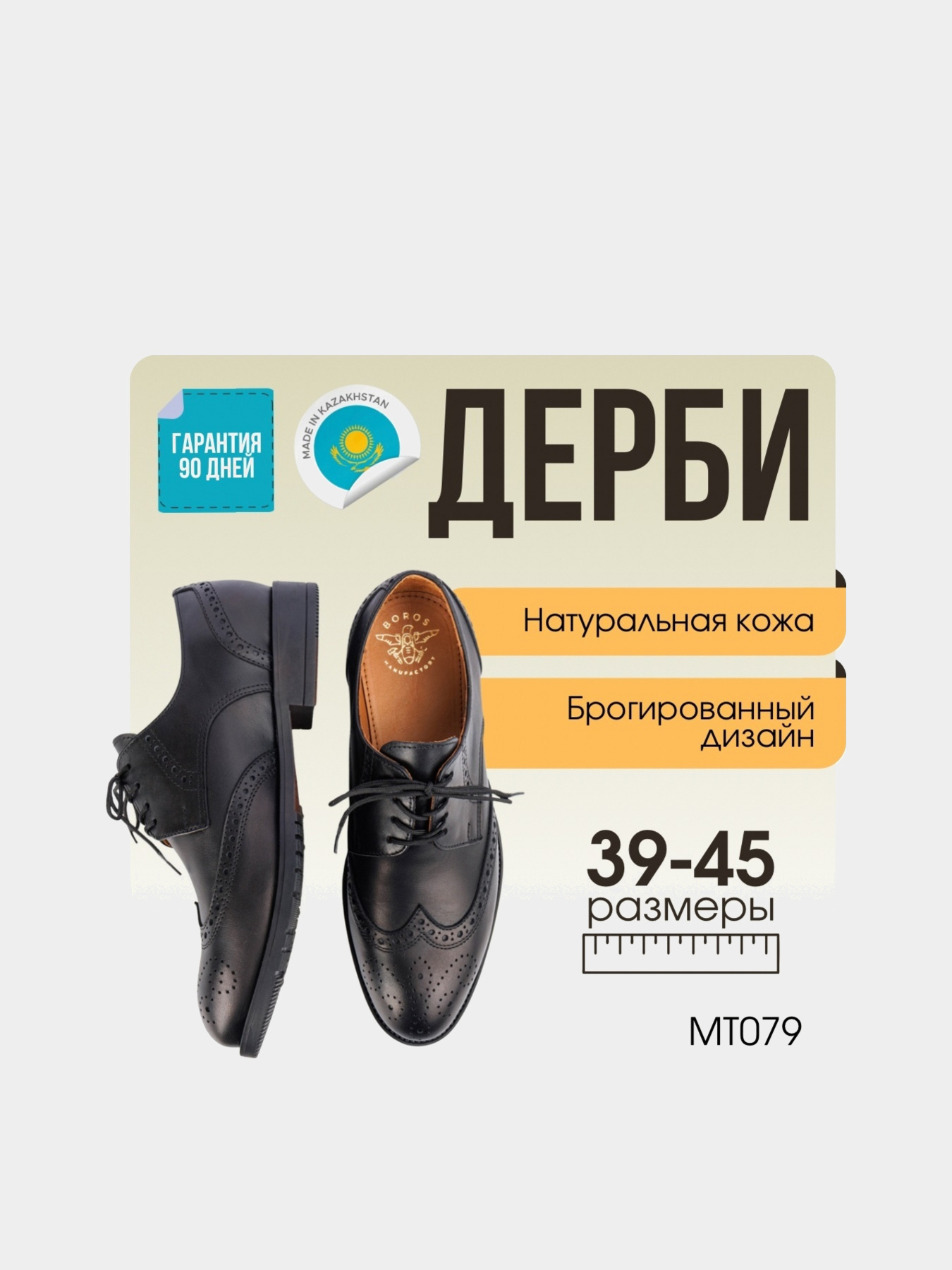 Туфли и лоферы BOROS модель MT079 Фото